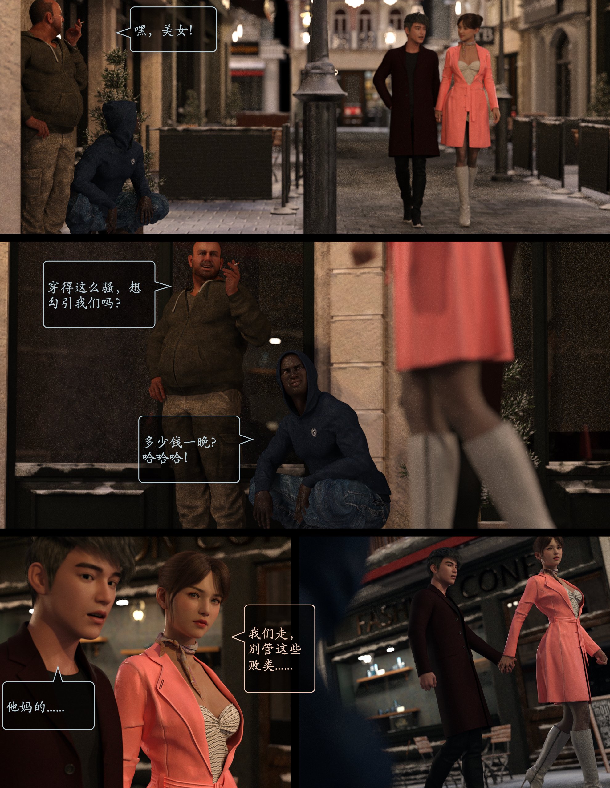 [LustFlight